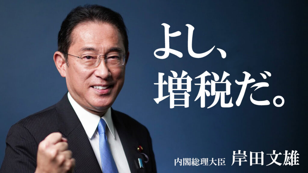 子ども政策の支援金の負担「月500円弱」岸田総理が明らかに